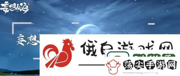 妄想山海五香肉串怎么做
