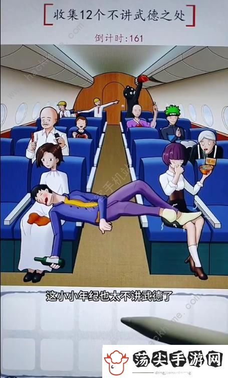汉字达人收集12个不讲武德之处