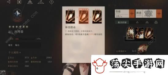 重返未来1999红弩箭角色资料