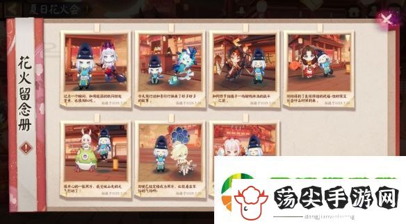 仲夏欢聚