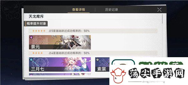 崩坏星穹铁道抽卡记录查询