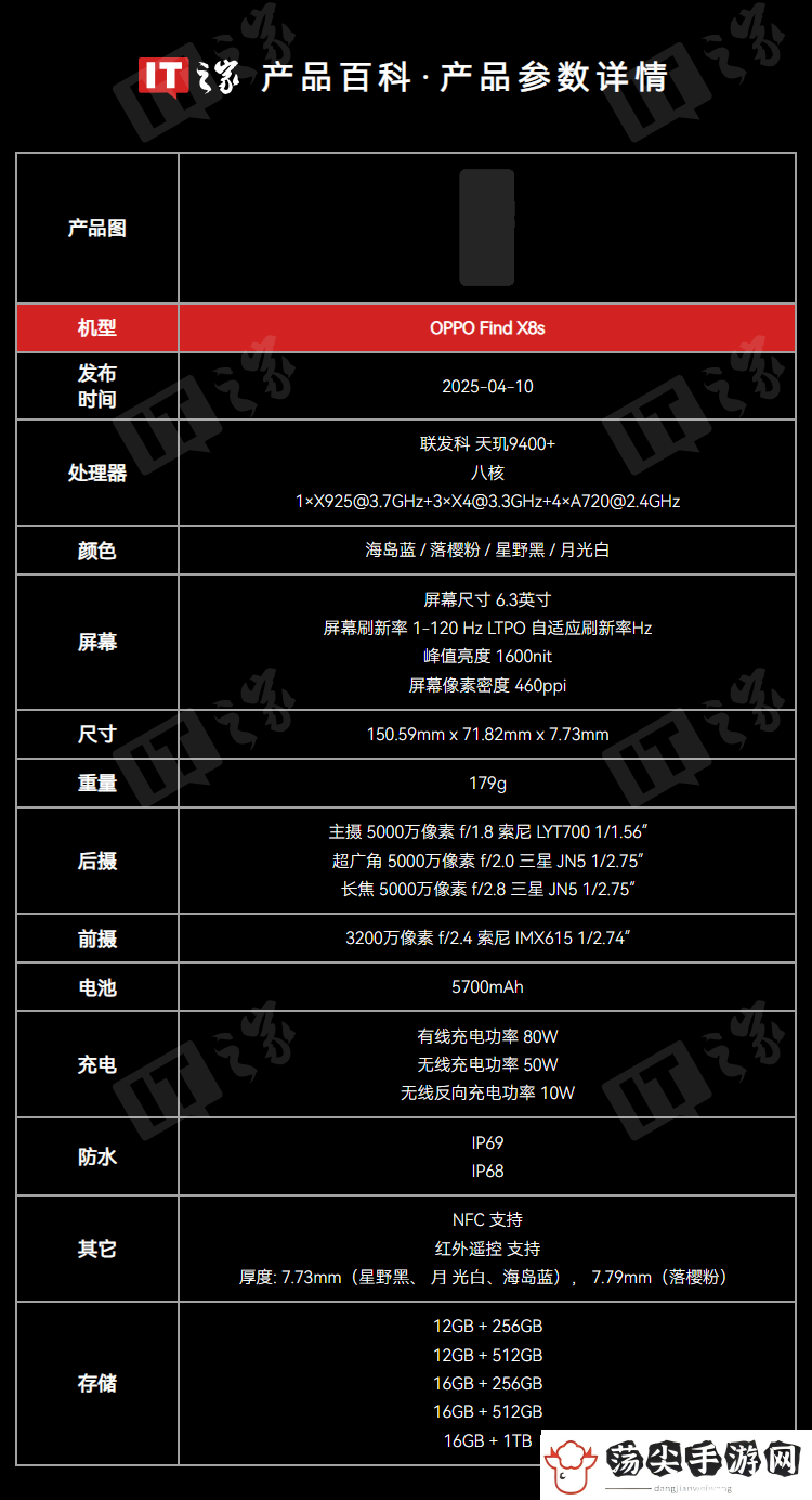 【IT之家评测室】OPPOFindX8s上手体验