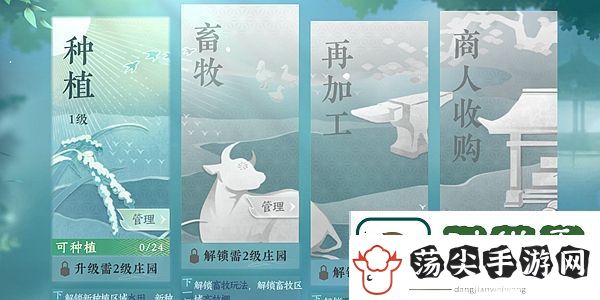 逆水寒手游家园开启详细教程