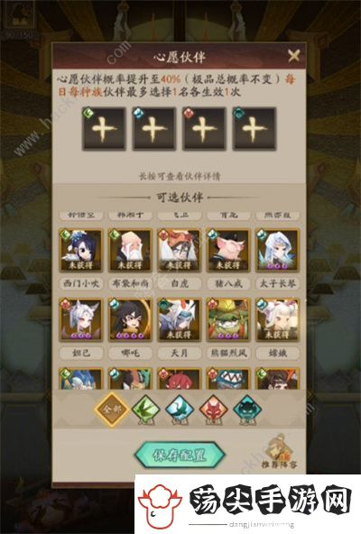 神仙道3怎么区分官服和渠道服