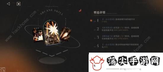 重返未来1999红弩箭角色资料