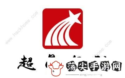 超星尔雅形势与政策2020答案大全