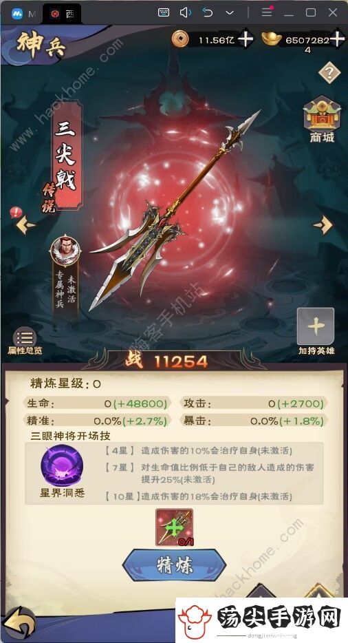 龙神八部之西行纪最强英雄推荐