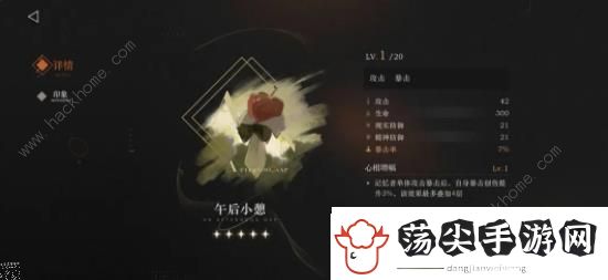 重返未来1999红弩箭角色资料
