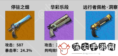 鸣潮莫特斐培养攻略