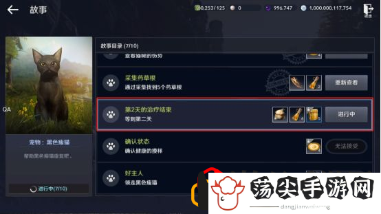 黑色沙漠黑色瘦猫任务如何进行(黑色沙漠黑色瘦猫任务过关技巧指南)