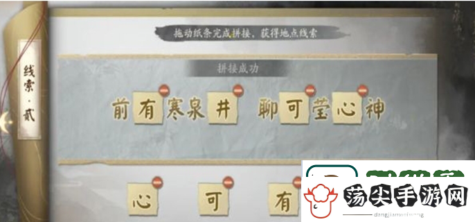阴阳师踏雪寻踪第二天攻略第二天通关方法
