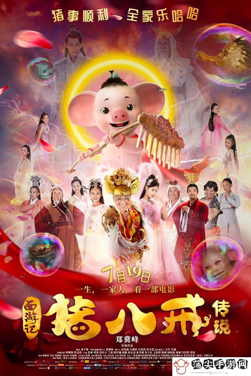 八戒影视大全免费版