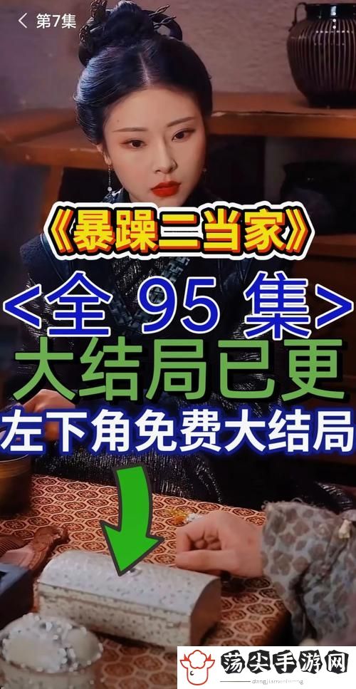 暴躁妹妹高清免费观看电视剧