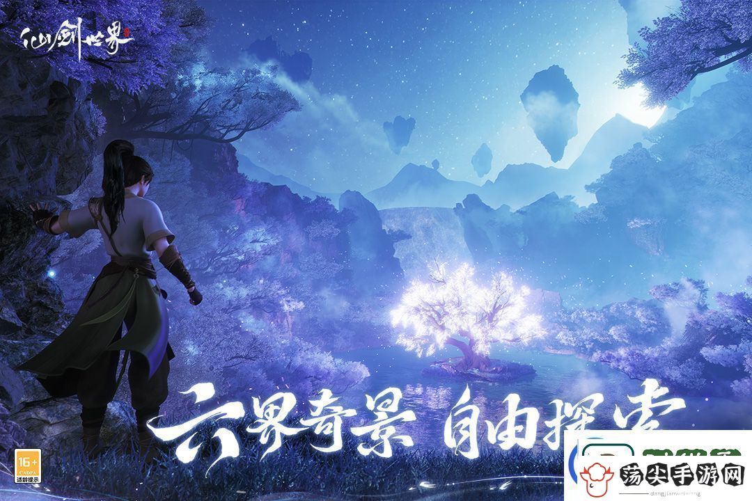 仙剑世界手游攻略分享