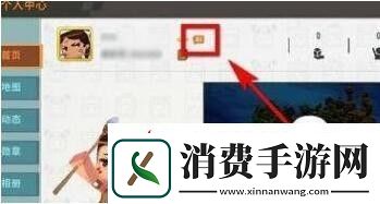 迷你世界在哪里完成实名认证