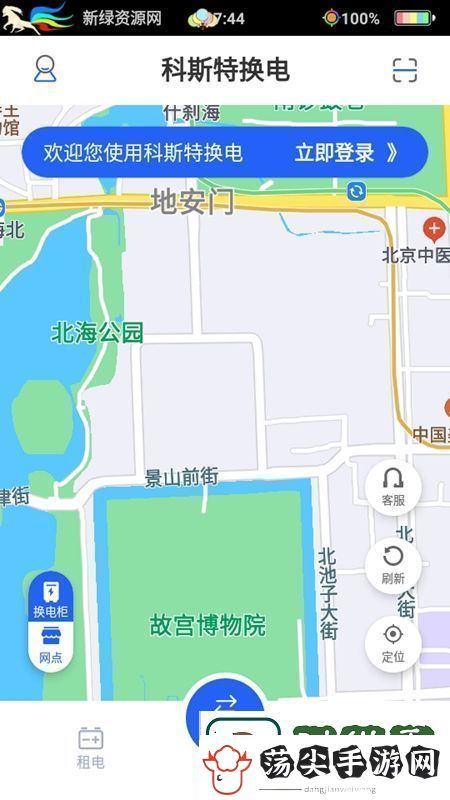 光宇科斯特换电柜app