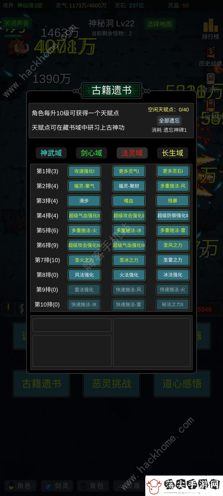 有谁不喜欢剑仙呢法修攻略