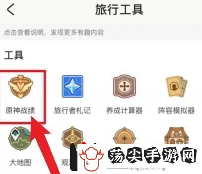 原神看不到抽卡记录 原神米游社抽卡记录查看教程