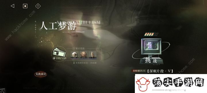 重返未来1999人工梦游攻略大全