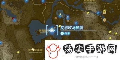塞尔达传说王国之泪艾恩欧马神庙怎么过