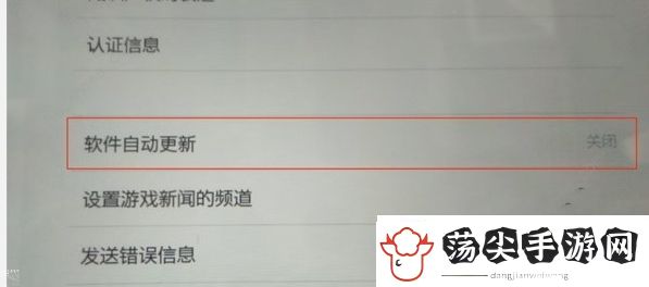 王国之泪自动更新在哪关