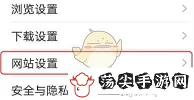 uc浏览器java设置方法
