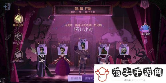 第五人格捕捉创意活动攻略