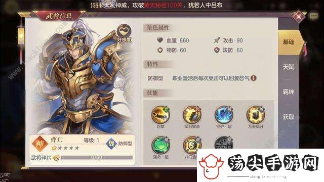 三国志幻想大陆蜀国阵容怎么搭配