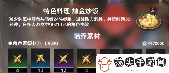 鸣潮吟霖突破材料