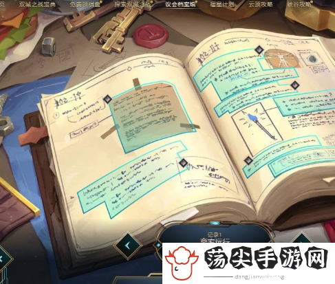 英雄联盟议会档案馆活动攻略-角色换装与幻化搭配,展现独特个性风采