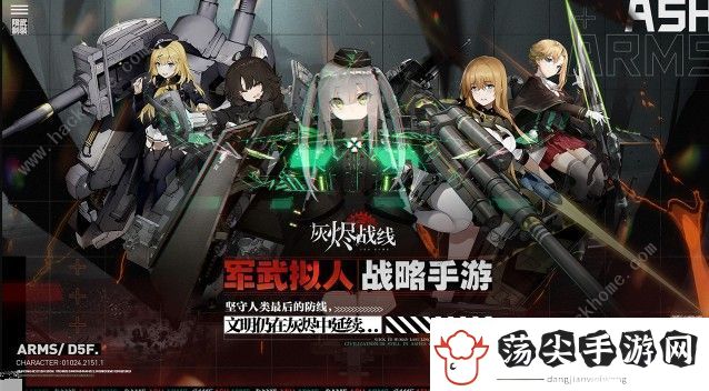 灰烬战线刷初始攻略