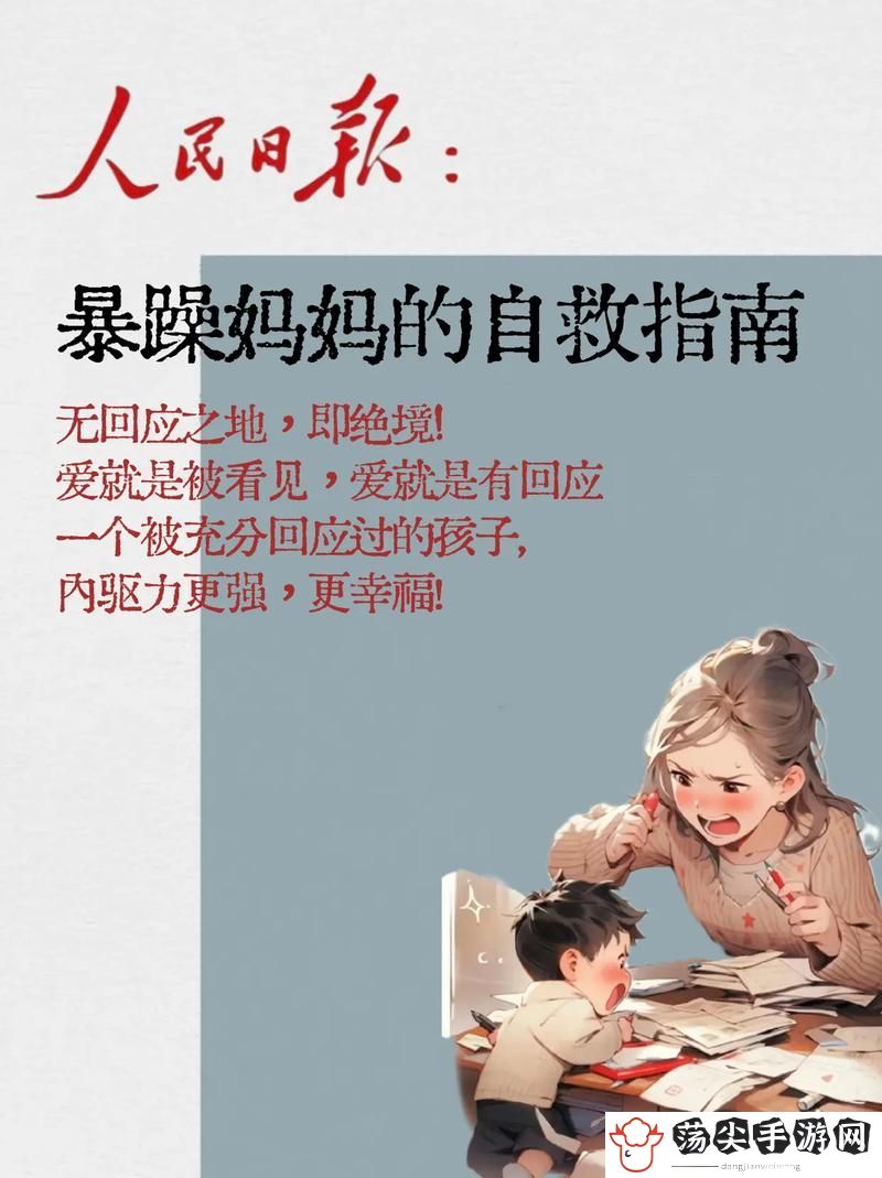 暴躁老妈1-46集免费