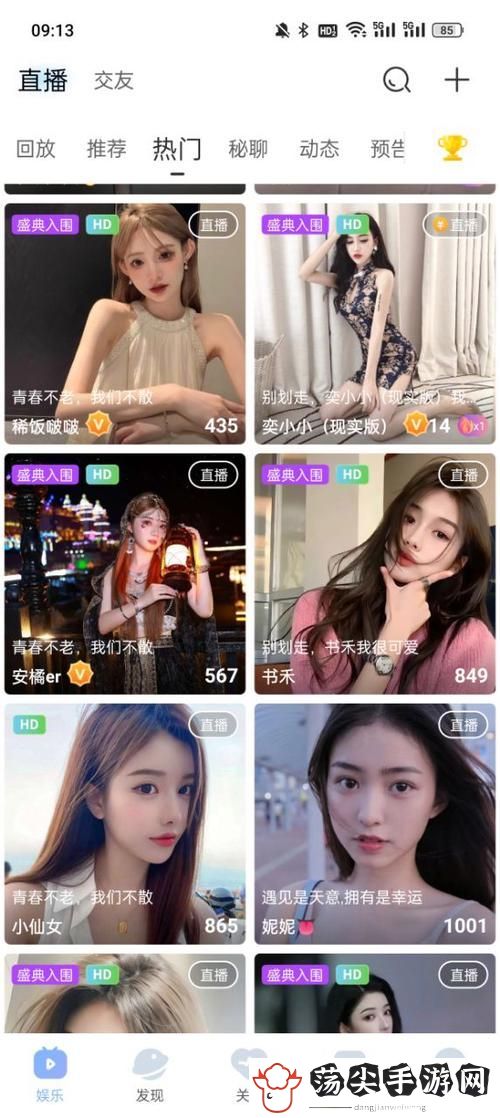 魅影APP下载免费版最新版本