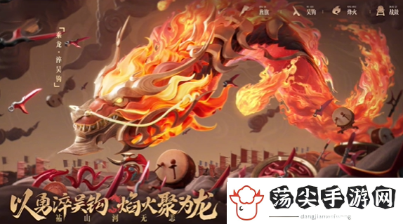 王者荣耀龙年限定皮肤是谁
