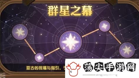 剑与远征群星之幕奖励有哪些