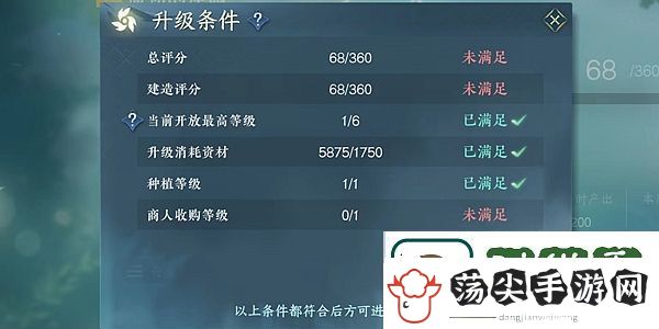 逆水寒手游家园开启详细教程
