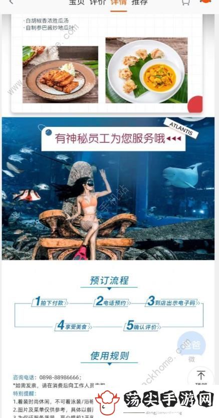 亚特兰蒂斯体型最大员工是今日答案