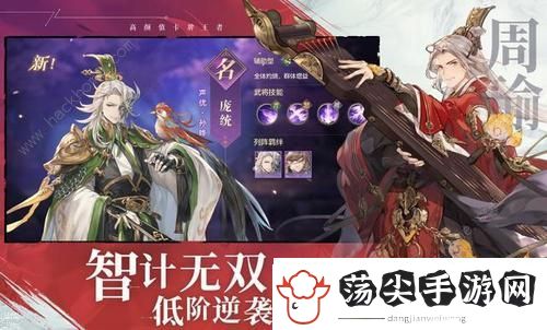 三国志幻想大陆蜀国阵容怎么搭配