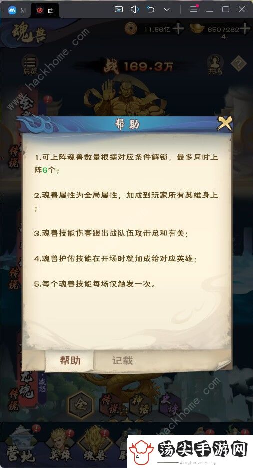 龙神八部之西行纪最强英雄推荐