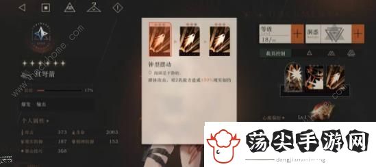 重返未来1999红弩箭角色资料