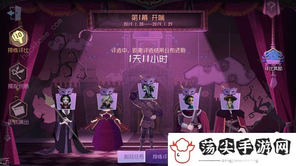 第五人格捕捉创意活动攻略