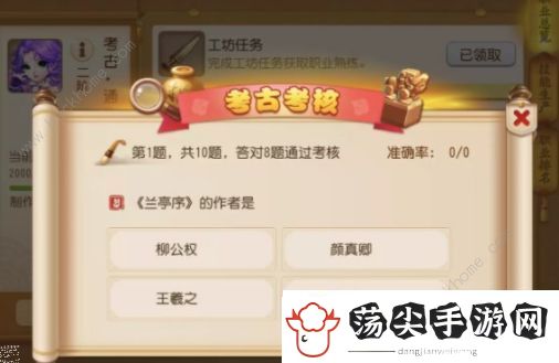 梦幻西游手游考古进阶答案大全2023