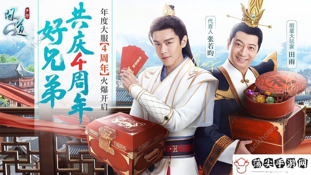 问道手游6月29日每周探案攻略