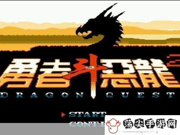 FC经典再现