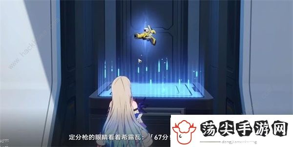 崩坏星穹铁道定分枪什么意思