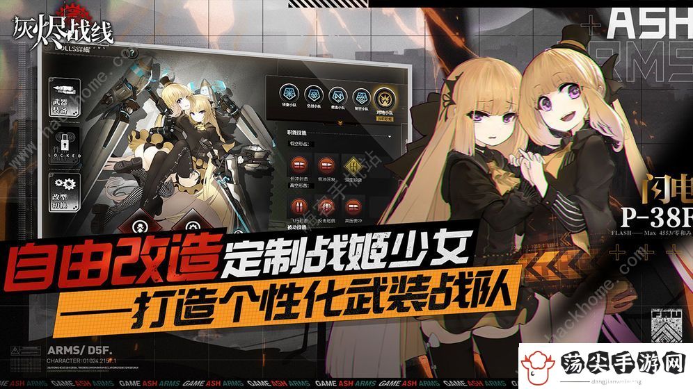 灰烬战线节奏榜