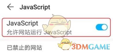 uc浏览器java设置方法