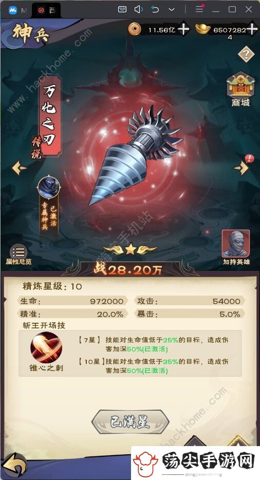 龙神八部之西行纪最强英雄推荐