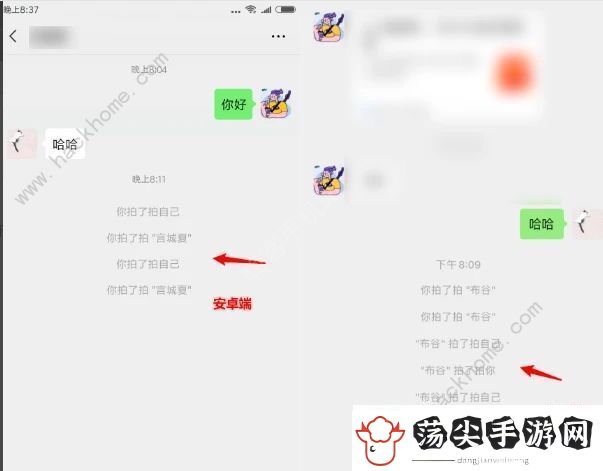 微信拍一拍怎么说话