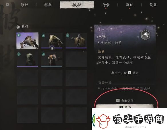 黑神话悟空精魄怎么换